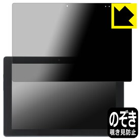 Privacy Shield【 覗き見防止・反射低減 】保護フィルム アスコン AT-11 日本製 自社製造直販