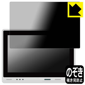 Privacy Shield【 覗き見防止・反射低減 】保護フィルム Seeed reTerminal DM 日本製 自社製造直販