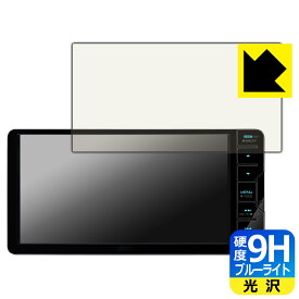9H高硬度【 ブルーライトカット 】保護フィルム 彩速ナビ MDV-S710W 日本製 自社製造直販