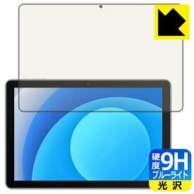 9H高硬度【 ブルーライトカット 】保護フィルム Blackview Tab 70 WiFi / Tab 7 WiFi 日本製 自社製造直販