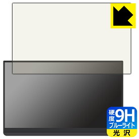 9H高硬度【 ブルーライトカット 】保護フィルム EHOMEWEI 15.6インチ 2K モバイルモニター LQG-156PW (G156DSL) 日本製 自社製造直販