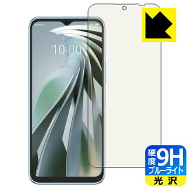 9H高硬度【 ブルーライトカット 】保護フィルム Libero 5G IV (A302ZT) 日本製 自社製造直販