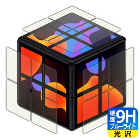 WOWCube System 用 9H高硬度【 ブルーライトカット 】保護フィルム 日本製 自社製造直販