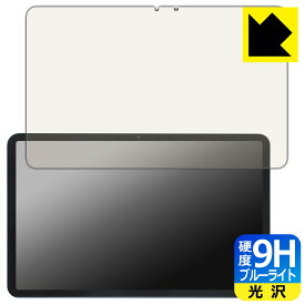 9H高硬度【 ブルーライトカット 】保護フィルム AvidPad A90 日本製 自社製造直販