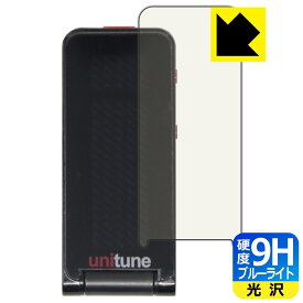 tc electronic UNITUNE CLIP / POLYTUNE CLIP 用 9H高硬度【 ブルーライトカット 】保護フィルム 日本製 自社製造直販