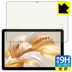 9H高硬度【 ブルーライトカット 】保護フィルム Teclast P30T 日本製 自社製造直販