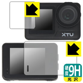 9H高硬度【 光沢 】保護フィルム XTU MAX2 (メイン用/サブ用) 日本製 自社製造直販