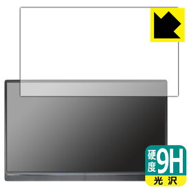 9H高硬度【 光沢 】保護フィルム 15.6インチ モバイルモニター GS156DM1 日本製 自社製造直販