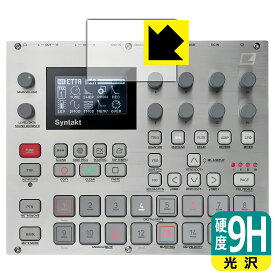 9H高硬度【 光沢 】保護フィルム Elektron E25 Remix Edition (ディスプレイ用) 日本製 自社製造直販