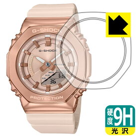 9H高硬度【 光沢 】保護フィルム G-SHOCK GM-S2100シリーズ 日本製 自社製造直販