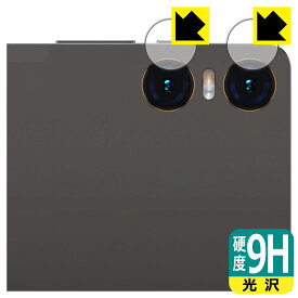 9H高硬度【 光沢 】保護フィルム Teclast T40HD (カメラレンズ部用) 日本製 自社製造直販