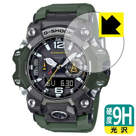 9H高硬度【 光沢 】保護フィルム G-SHOCK GWG-B1000シリーズ 日本製 自社製造直販