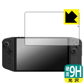 9H高硬度【 光沢 】保護フィルム Lenovo Legion Go 日本製 自社製造直販