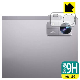 9H高硬度【 光沢 】保護フィルム BMAX MaxPad I10 Pro New 【 2023年発売・UNISOC T606版 】 (カメラレンズ部用) 日本製 自社製造直販