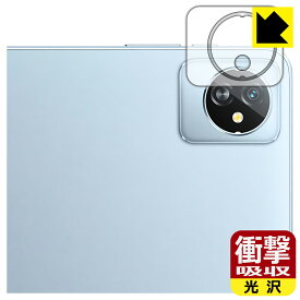 衝撃吸収【 光沢 】保護フィルム Blackview Tab 70 WiFi / Tab 7 WiFi (カメラレンズ部用) 日本製 自社製造直販