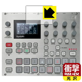 衝撃吸収【 光沢 】保護フィルム Elektron E25 Remix Edition (ディスプレイ用) 日本製 自社製造直販