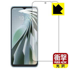 衝撃吸収【 光沢 】保護フィルム Libero 5G IV (A302ZT) 画面用 日本製 自社製造直販