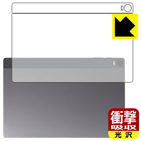 衝撃吸収【 光沢 】保護フィルム HEADWOLF HPad 5 (背面用) 日本製 自社製造直販