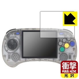 衝撃吸収【 光沢 】保護フィルム ANBERNIC RG ARC-S 日本製 自社製造直販