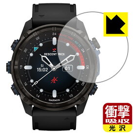 衝撃吸収【 光沢 】保護フィルム GARMIN Descent Mk3i 日本製 自社製造直販