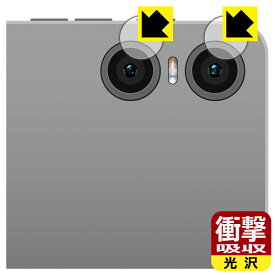 衝撃吸収【 光沢 】保護フィルム Teclast P30T (カメラレンズ部用) 日本製 自社製造直販