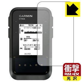 衝撃吸収【 光沢 】保護フィルム GARMIN eTrex Solar 日本製 自社製造直販