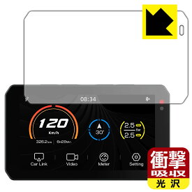 衝撃吸収【 光沢 】保護フィルム バイク用 スマートライドモニター AIO-5 Lite / AIO-5 Play 日本製 自社製造直販