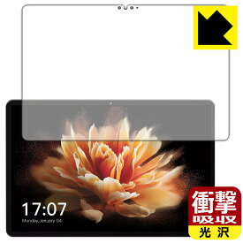 衝撃吸収【 光沢 】保護フィルム BMAX MaxPad I10 Pro New 【 2023年発売・UNISOC T606版 】 (画面用) 日本製 自社製造直販