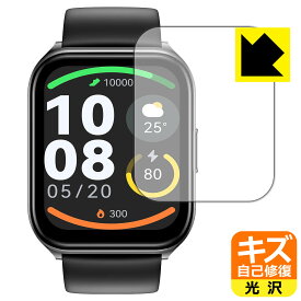キズ自己修復保護フィルム HAYLOU Watch 2 Pro 日本製 自社製造直販