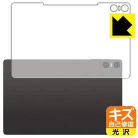 キズ自己修復保護フィルム Teclast T40HD (背面用) 日本製 自社製造直販