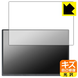 キズ自己修復保護フィルム 13.5インチ 3K モバイルモニター ASM-135UC 日本製 自社製造直販