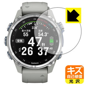 キズ自己修復保護フィルム GARMIN Descent Mk3S / Mk3Si 日本製 自社製造直販