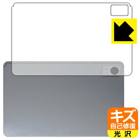 キズ自己修復保護フィルム AvidPad A90 (背面用) 日本製 自社製造直販