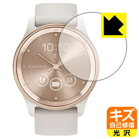 キズ自己修復保護フィルム GARMIN vivomove Trend 日本製 自社製造直販