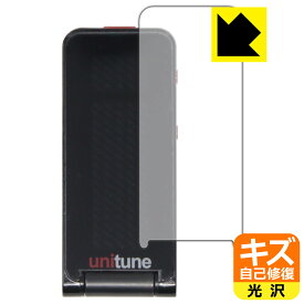 tc electronic UNITUNE CLIP / POLYTUNE CLIP 用 キズ自己修復保護フィルム 日本製 自社製造直販