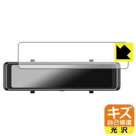 キズ自己修復保護フィルム MAXWIN 11.26インチ デジタルルームミラー MDR-G008 日本製 自社製造直販