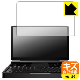 キズ自己修復保護フィルム GPD WIN Mini / GPD WIN Mini 2024 (画面用) 日本製 自社製造直販