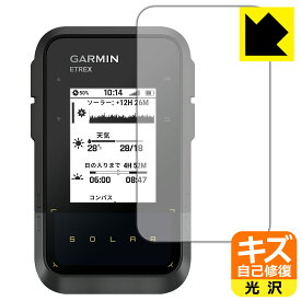 キズ自己修復保護フィルム GARMIN eTrex Solar 日本製 自社製造直販