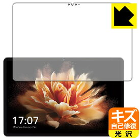 キズ自己修復保護フィルム BMAX MaxPad I10 Pro New 【 2023年発売・UNISOC T606版 】 (画面用) 日本製 自社製造直販