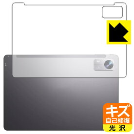 キズ自己修復保護フィルム BMAX MaxPad I10 Pro New 【 2023年発売・UNISOC T606版 】 (背面用) 日本製 自社製造直販