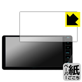 ペーパーライク保護フィルム 彩速ナビ MDV-S710W 日本製 自社製造直販
