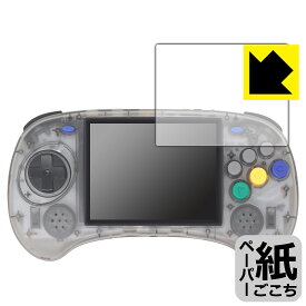 ペーパーライク保護フィルム ANBERNIC RG ARC-S 日本製 自社製造直販