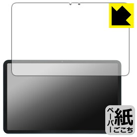 ペーパーライク保護フィルム AvidPad A90 (画面用) 日本製 自社製造直販