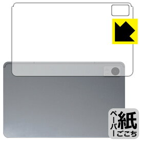 ペーパーライク保護フィルム AvidPad A90 (背面用) 日本製 自社製造直販
