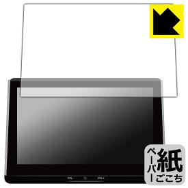 トヨタ カローラ クロス(10系・2023年10月～) ディスプレイオーディオPlus (10.5インチ) 用 ペーパーライク保護フィルム 日本製 自社製造直販