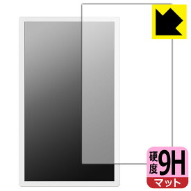 9H高硬度【 反射低減 】保護フィルム ePoster EP-C251 25.3型 電子ペーパーディスプレイ 日本製 自社製造直販