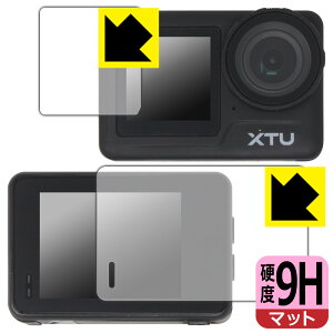 9H高硬度【 反射低減 】保護フィルム XTU MAX2 (メイン用/サブ用) 日本製 自社製造直販