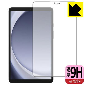 9H高硬度【 反射低減 】保護フィルム Galaxy Tab A9 (画面用) 日本製 自社製造直販