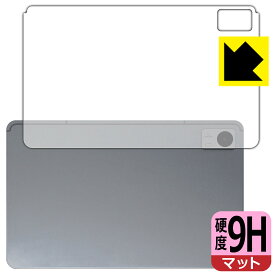 9H高硬度【 反射低減 】保護フィルム AvidPad A90 (背面用) 日本製 自社製造直販
