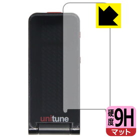 tc electronic UNITUNE CLIP / POLYTUNE CLIP 用 9H高硬度【 反射低減 】保護フィルム 日本製 自社製造直販